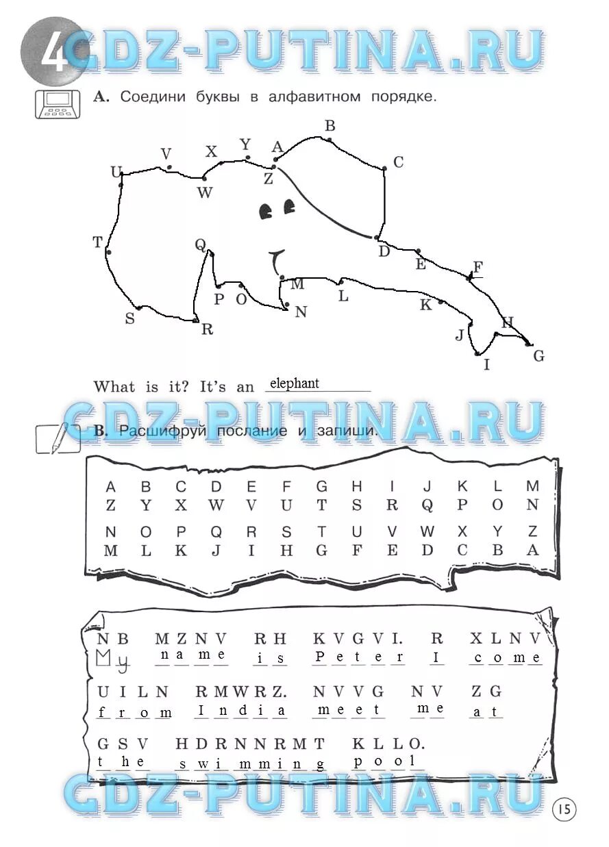 Расшифруй послание и запиши на английском языке. Расшифруй послание и запиши английский 3. Соедини буквы в алфавитном порядке. Соедини буквы в алфавитном порядке английский язык. Решебник английский язык 3 вербицкая