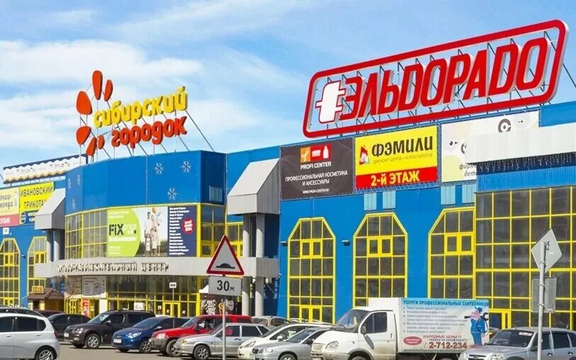 Тц сибирский городок мариинск. Палата магазин. Тц сибирский городок мариинск. Тц сибирский городок белово. Сибирский городок торговый центр.