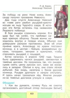 Почему русь смогла