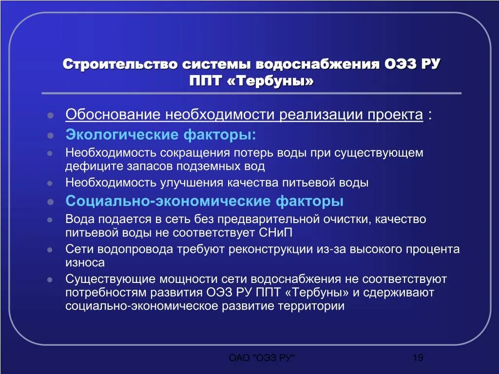 Необходимость реализации. Обоснование необходимости реализации проекта. обоснование реализации проекта. необходимость реализации проекта. обоснование необходимости проекта экологический проект.