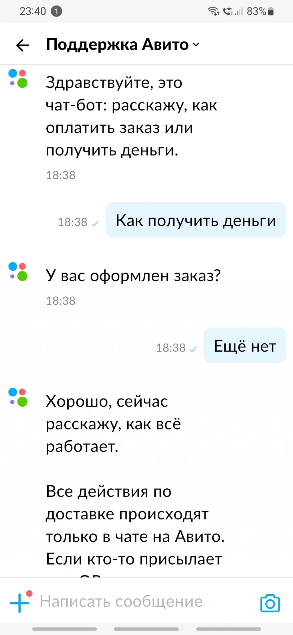 Нужны отзывы на авито. Поддержка авито. Хороший отзыв на авито. Отзывы авито. Отзыв на авито пример.