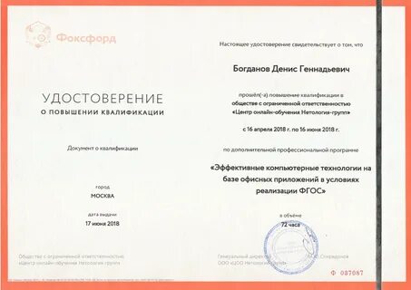 Курсы повышения английский