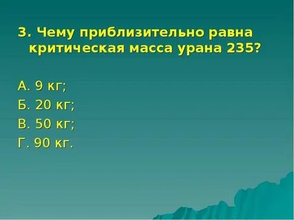 Коле стало интересно чему примерно равен