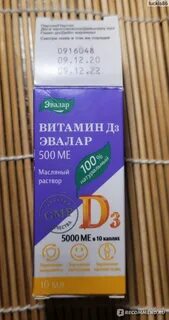 Эвалар масляный д3