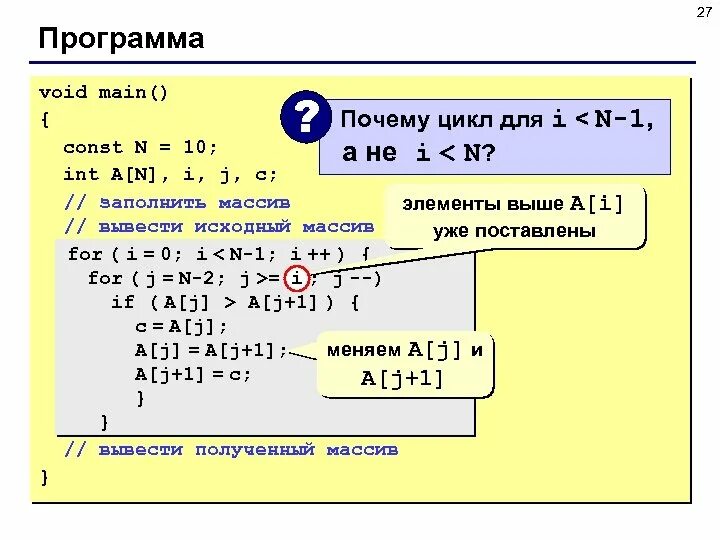Void программа. Void программа