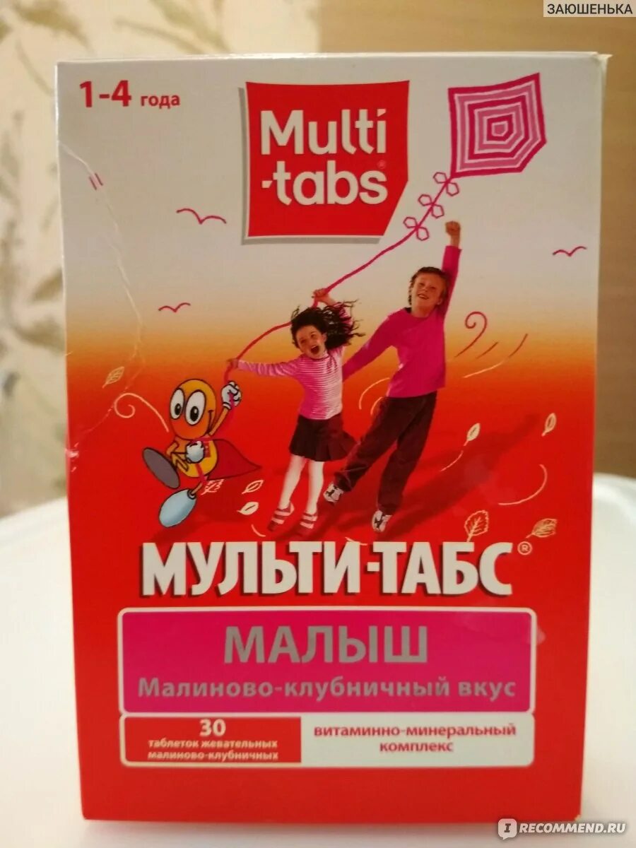 Мульти табс 1 4. Витамины для детей мульти табс малыш. мульти-табс малыш 60 таблеток. мульти табс малыш состав. мулти тапс бейби сироп.