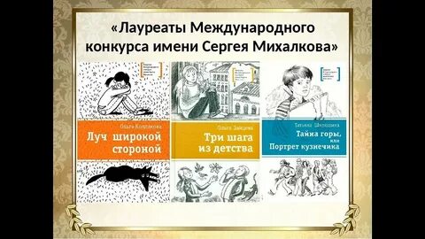 Конкурс на лучшее произведение