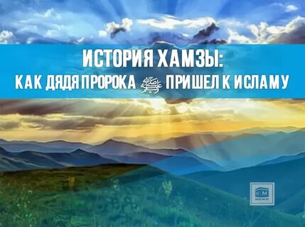 Дядя пророка