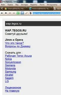 Wap бесплатные загрузки