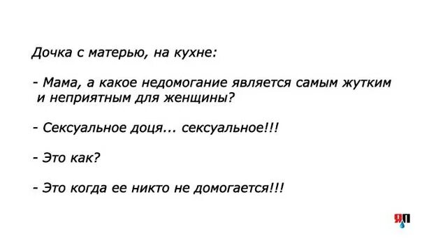 Анекдоты 18т с матами. Смешные анекдоты 18. Матерные анекдоты свежие. Анекдоты в картинках. Шутки 18 с матами.