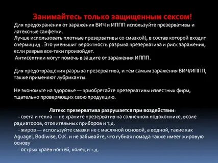 Сниженный риск заражения