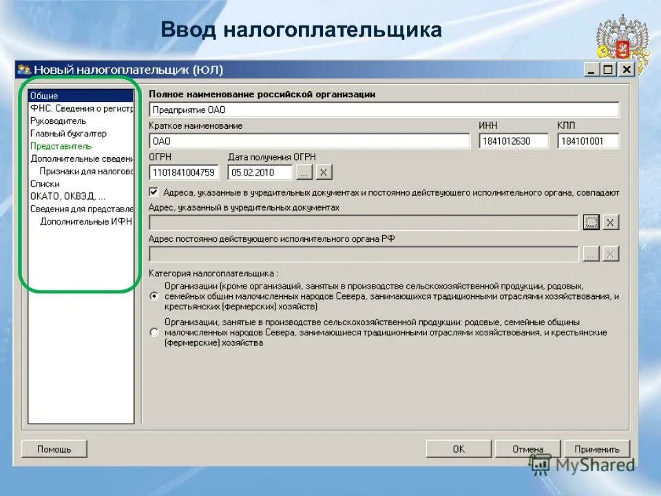 Программа налогоплательщик. Программа налогоплательщик. Налогоплательщик юл последняя версия. Юр лица программа. Юр лица программа.