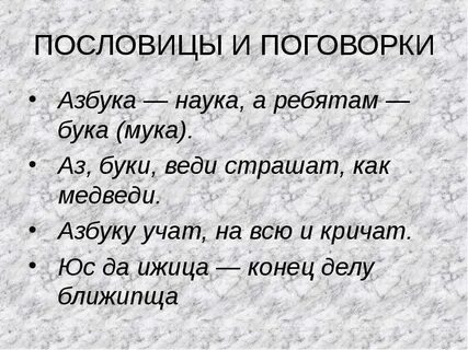 На меху а рыльце в пуху пословица