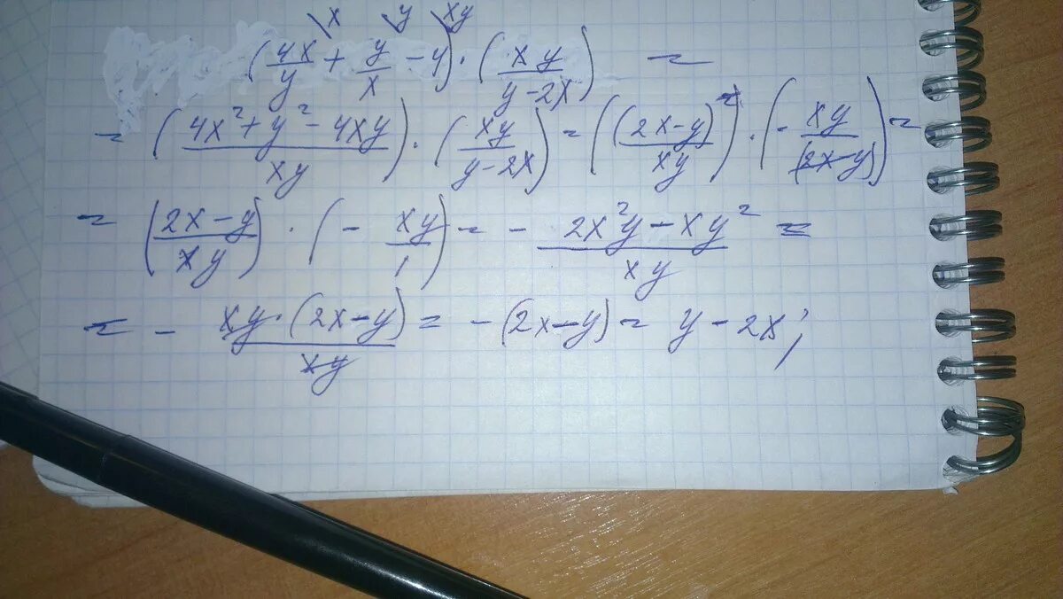 Х2+ху. Выполните умножение 1,6х²у*(-2ху²). Как решить д.у. ху+у*2 =(2х*2+ху)умнож на производную у.