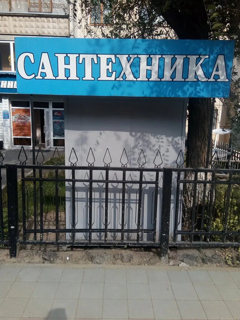 сантехника костанай. сантехника костанай. сантехника костанай. мир сантехники костанай. мир сантехники костанай.