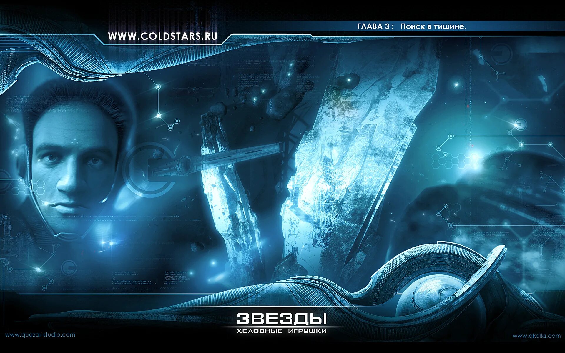 Звёзды холодные игрушки игра. Звёзды - холодные игрушки фото рептилоила карела рисунки. Звезды холодные игрушки. Звёзды - холодные игрушки фото рептилоила карела рисунки. Звезды холодные игрушки.