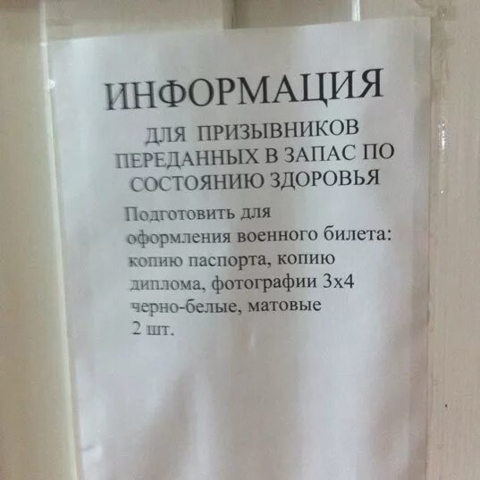 Военкомат Ленинского района Иркутск. Военкомат Свердловского округа Иркутск. Военкомат Иркутск Свердловский и Ленинский район. Военный комиссариат Иркутской области по г. Ангарск, Ангарск. Номер телефона ленинского военкомата