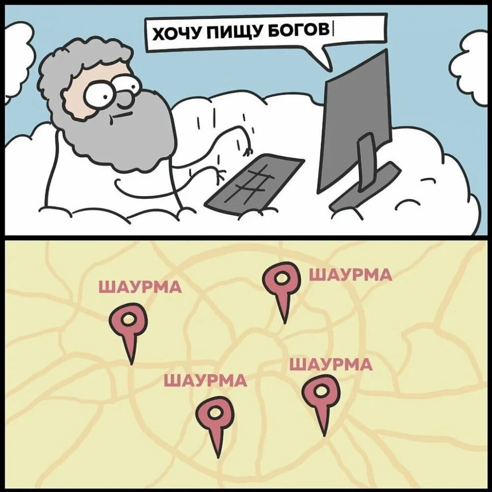 Шаверма бро череповец
