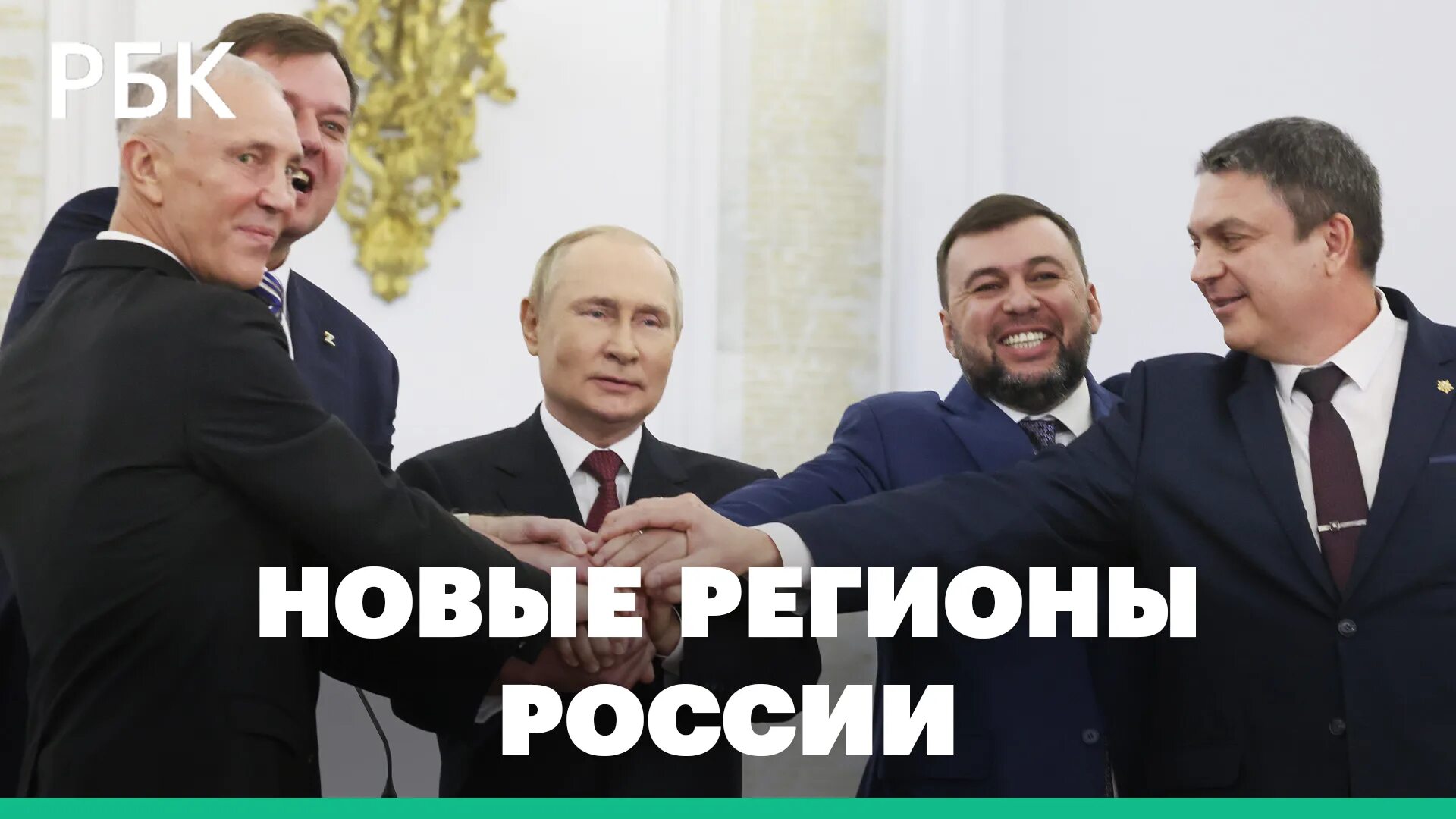 Подписание договоров о вступлении ДНР В Россию. Подписание соглашения о присоединении ДНР. Подписание вхождения ДНР В Россию. Подписание Путиным вхождения в состав России. Подписал договор о вхождении в состав рф