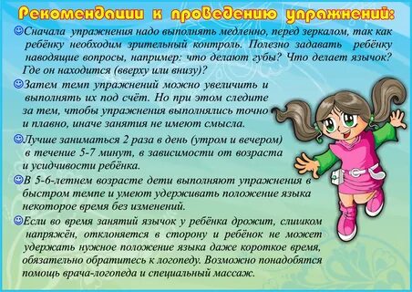 Упражнение правила для ребенка