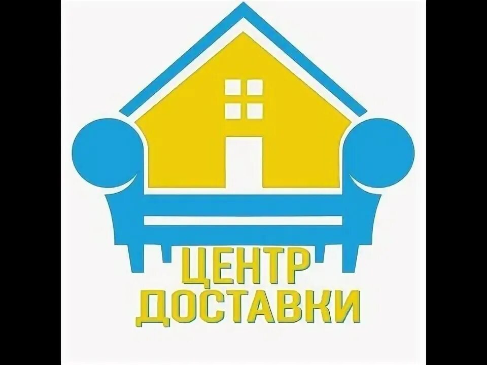 Центр доставки. Центр доставки икеа. центр доставки икеа пермь. икеа ноябрьск.