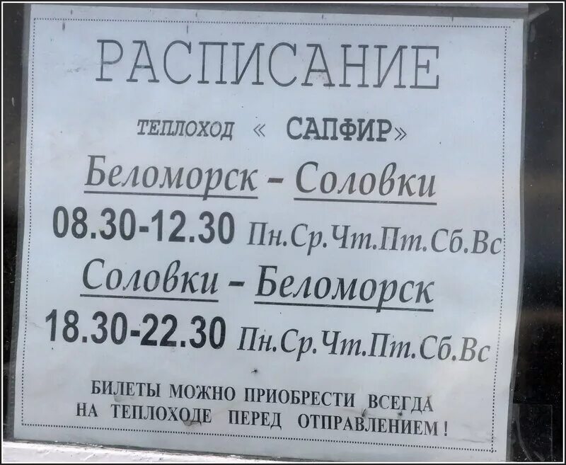 Такси беломорск телефоны