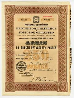 Торговое общество