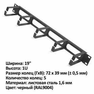 Кабельный организатор кольцо