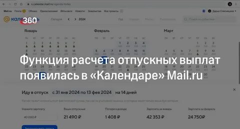 Оплата отпускных в 2024 году изменения