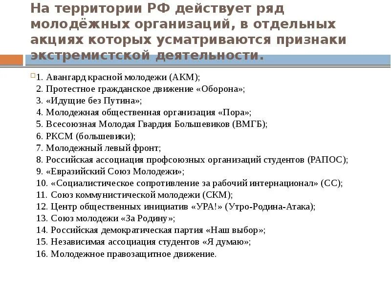 Организациям действующим или действующих на территории. Реконструкция действующего производства. Организациям действующим или действующих на территории. Организациям действующим или действующих на территории. Расширение действующих предприятий.