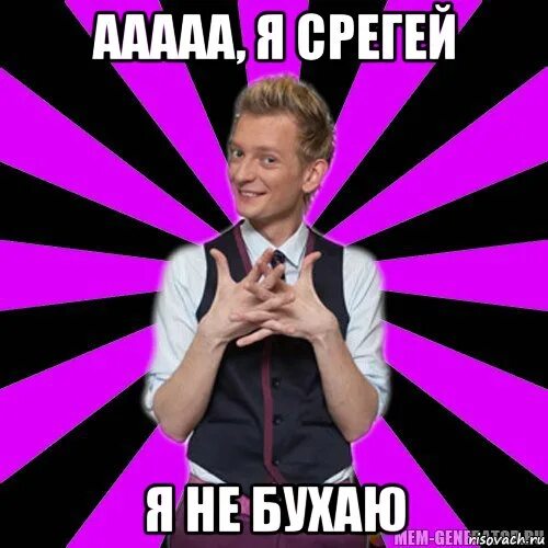 Ааааа т. Мемы про никиту. ааааа. я не бухаю.