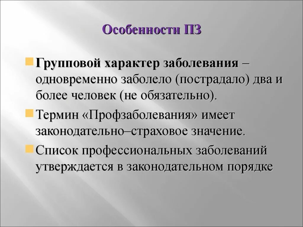 Определите характер заболевания