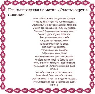 Песня про день рождения шансон