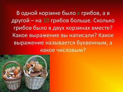 В двух корзинах лежали