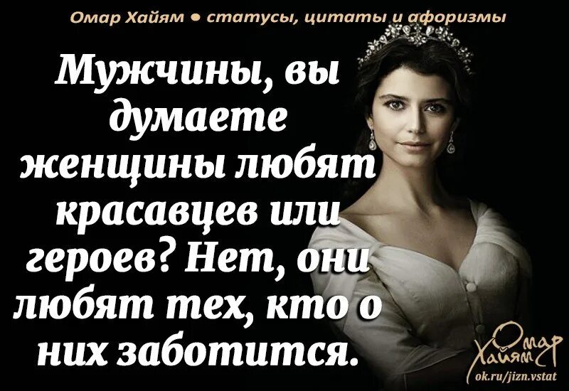 Цитаты дам. Высказывания о мужчинах и женщинах. высказывания о достойных женщинах. мужчина и женщина цитаты. лучшие цитаты о женщинах.
