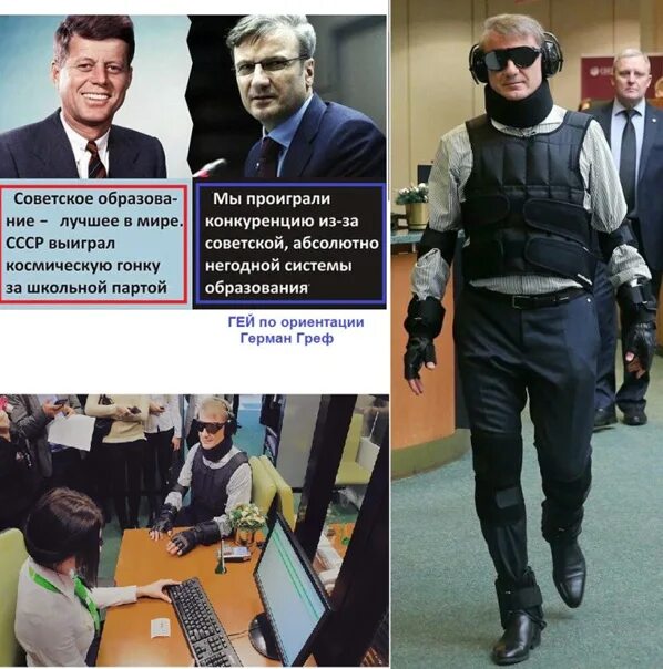 Греф об образовании как тогда управлять народом. Греф прикол. герман греф прикол. греф картинки смешные. герман греф карикатура.