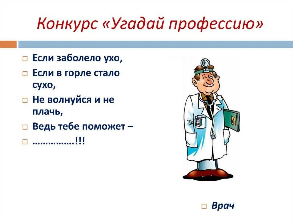 Как понять на какую профессию идти. Как понять на какую профессию идти
