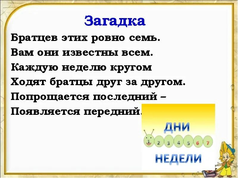 Пословицы, поговорки, загадки. Загадки и пословицы. Загадки пословицы поговорки про стихи. Загадки или пословицы.