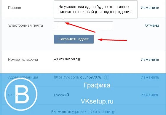 Как привязать телефон xiaomi. Как привязать ВК К электронной почте. Как привязать почту к ВК. Как привязать Эл почту в ВК. Как привязать аккаунт ВК К почте.