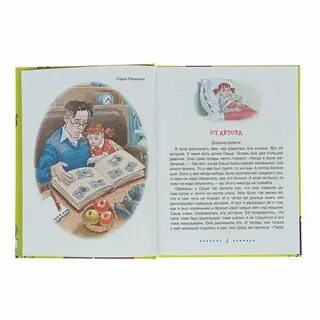 Бывший папа любовь не лечится аудиокнига