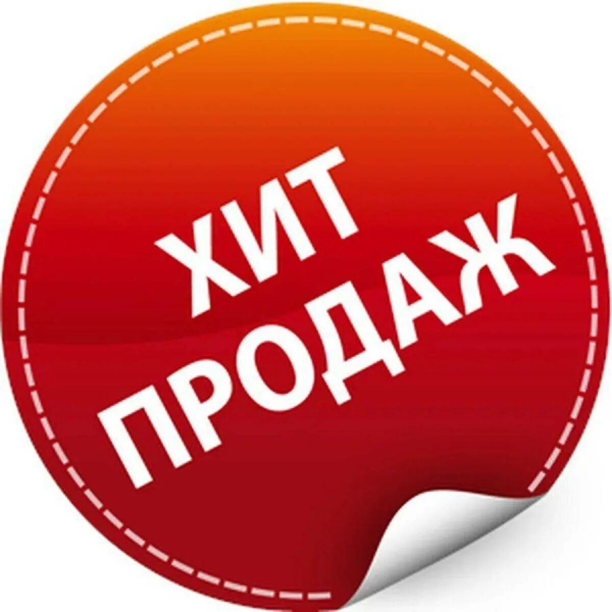Заказ по доступным ценам