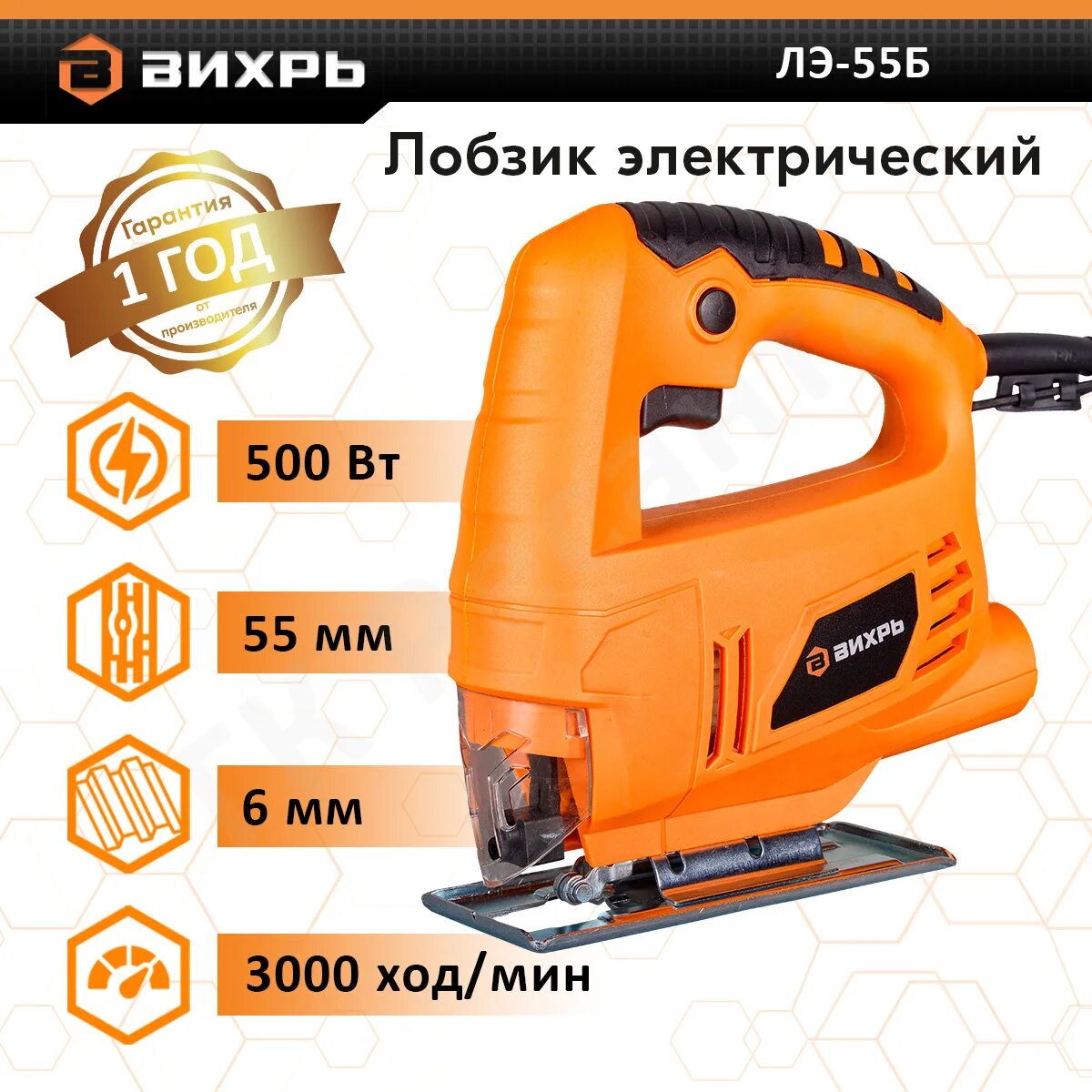 Лобзик электрический лэ-55 вихрь 72/9/1. Лобзик электрический лэ-55 вихрь. Вихрь лэ-55б отзывы. Лобзик электрический лэ-55б вихрь. Лобзик вихрь лэ-55 шток.