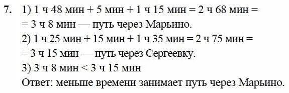 математика третий класс страница пять упражнение семь. математика 3 класс 1 часть учебник моро таблица умножения на 4. математика 3 класс моро 1 часть стр 66 номер 3. математика 3 класс стр 66 2 часть моро. математика 3 класс 2 часть страница 7 упражнение 7.