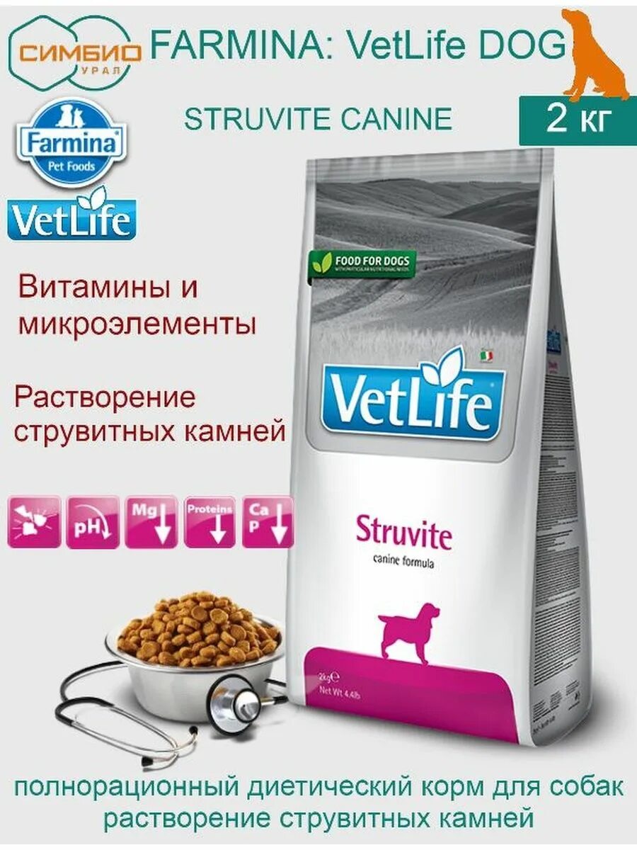 Farmina Struvite. Фармина Струвит для собак. Farmina vet Life д/к Struvite при мкб (струвиты), 10 кг, арт. 5078/24817. Farmina и Farmina vet Life. Корм для собак струвит