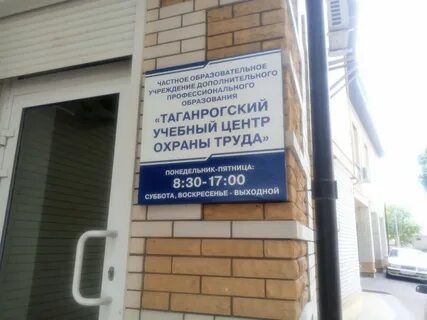 Центр занятости таганрог