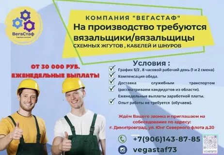 Работа в димитровграде свежие вакансии