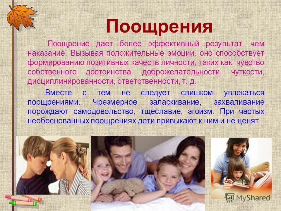 медаль президента рф мы вместе. люди пожимают руки. успех в карьере. положительные качества семьи. эссе на тему «поощрение и наказание -за или против».