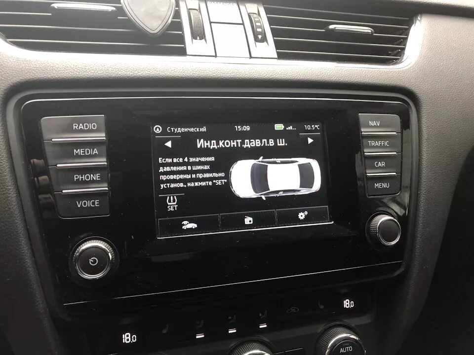 Активация скрытых функций Шкода. Skoda Octavia a7 активация Skoda Surround.