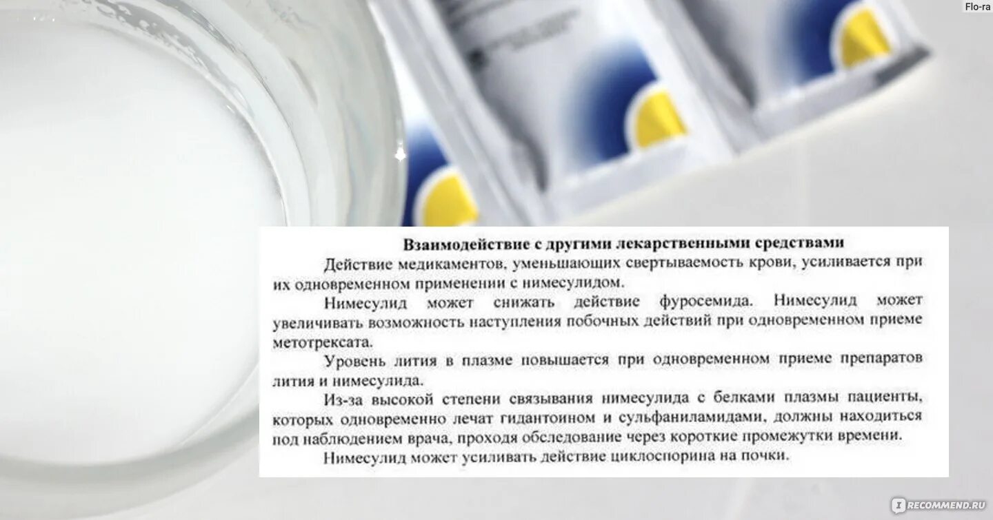 Как пить нимесулид порошок. Нимесил как разводить. Нимесил как разводить порошок. Способ применения порошка. Как правильно разводить нимесил.