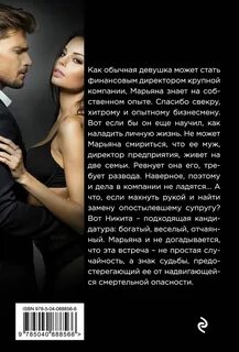 Острый любовь